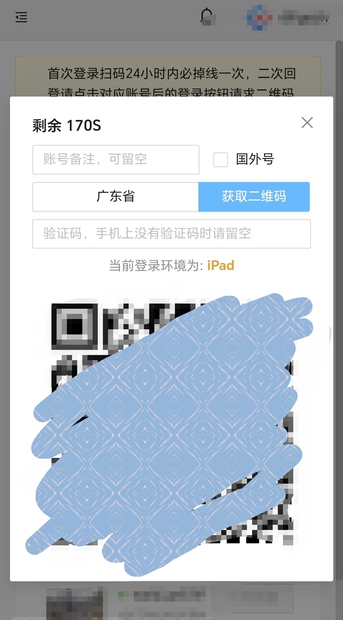 二维码