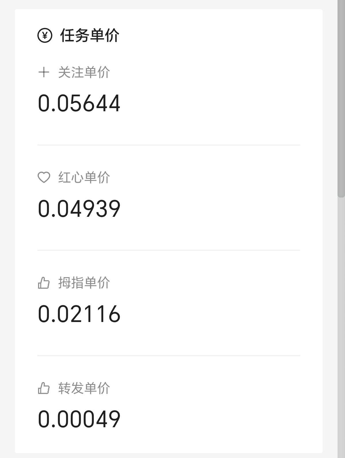 任务