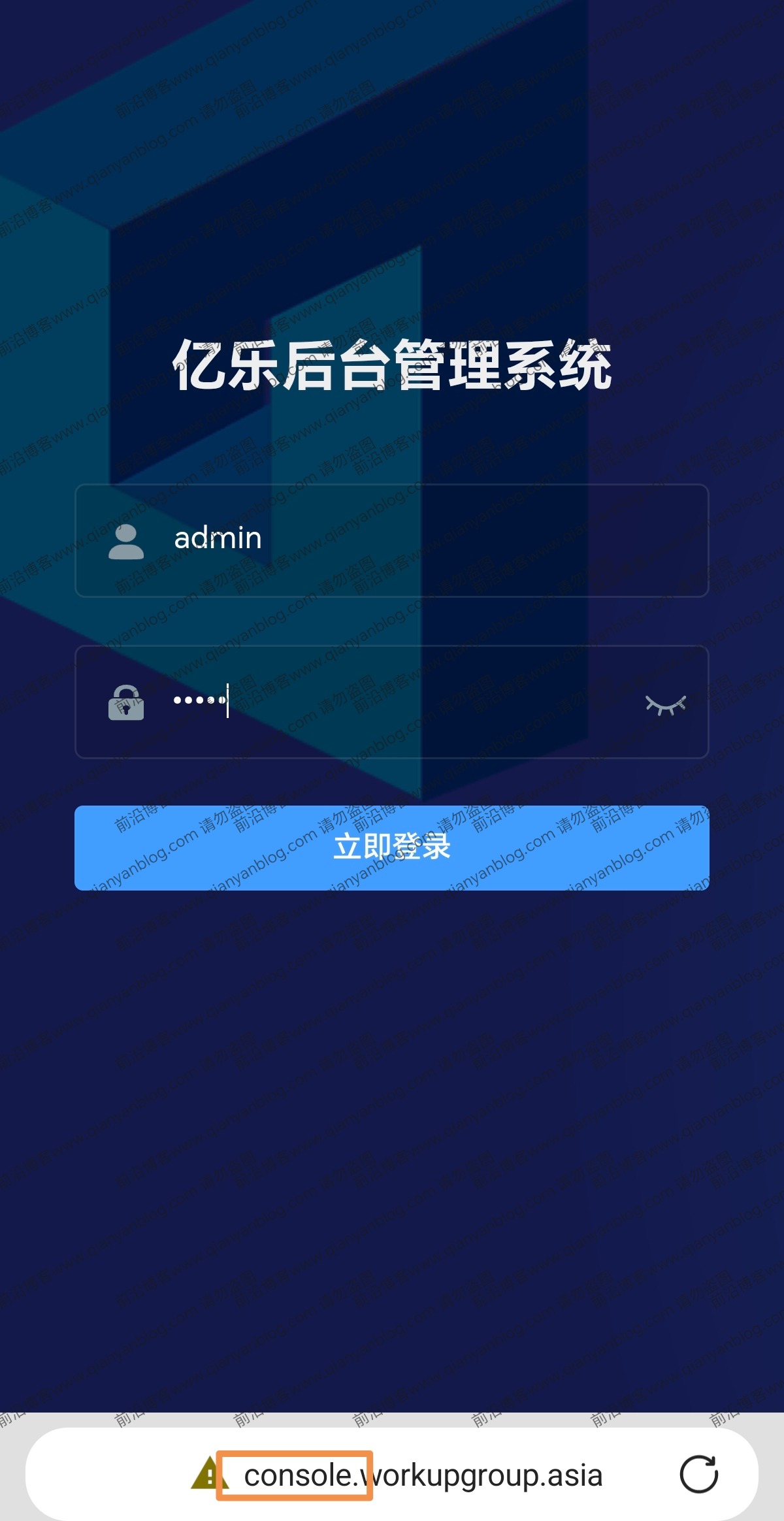 后台登录