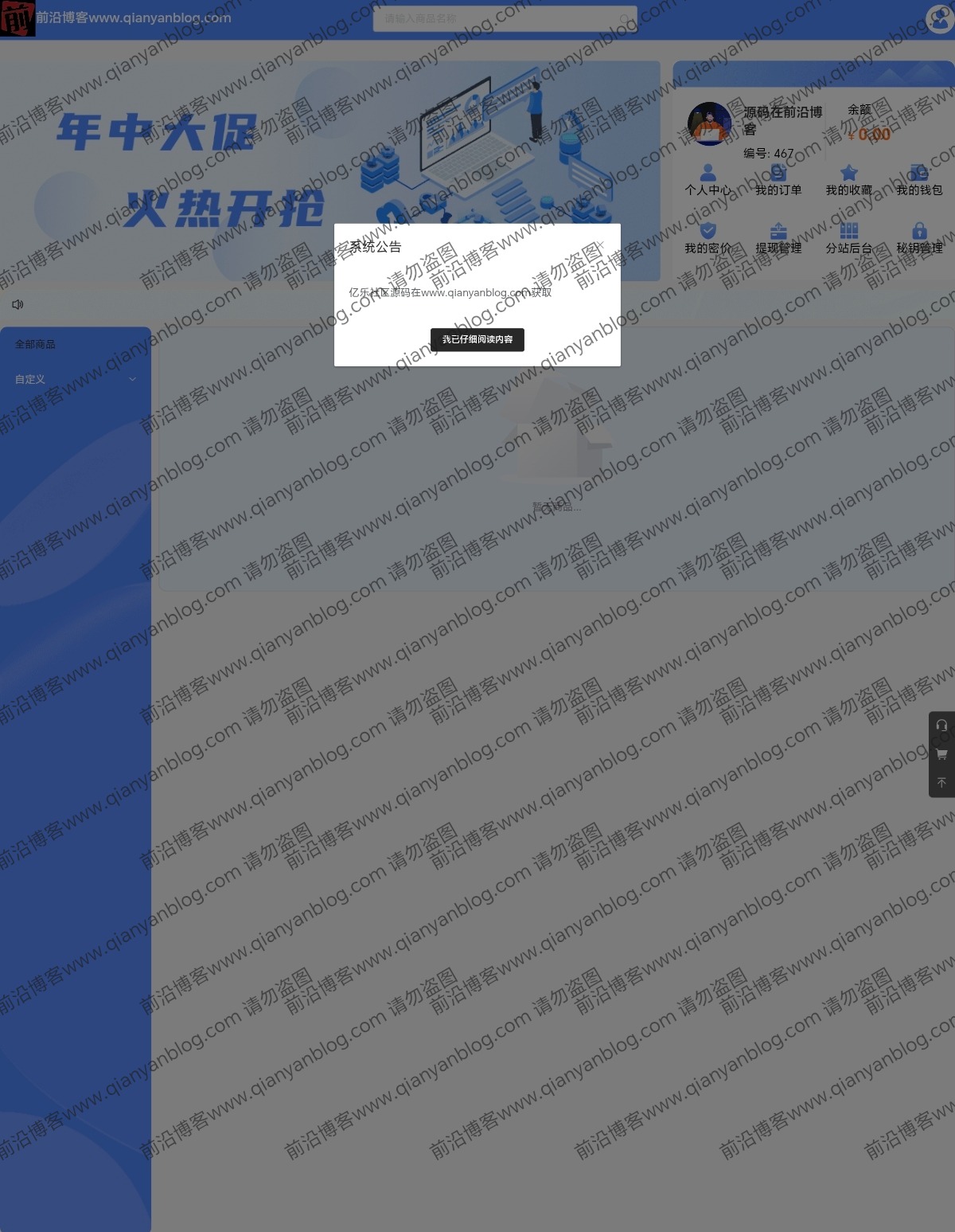 前台首页