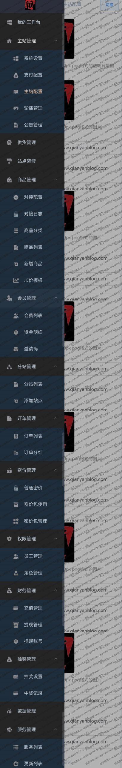 侧边栏功能