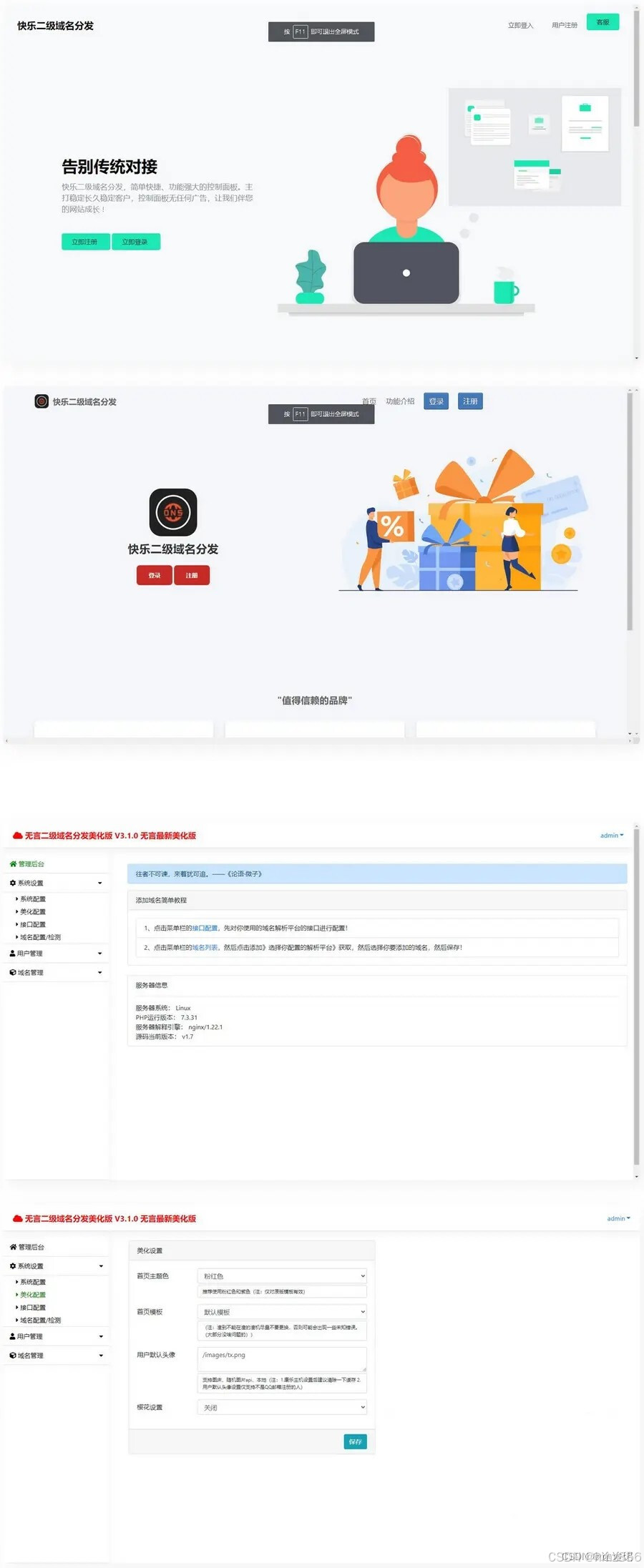 效果图